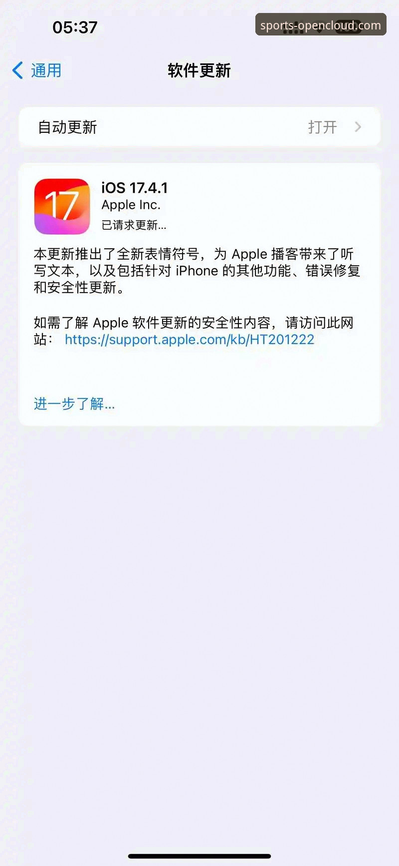 为什么你的开云iOS版下载总是不成功？常见问题全解析