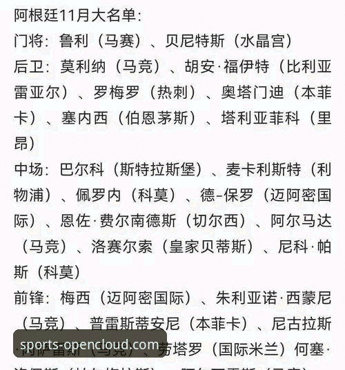 当新星陨落，如何通过创新视角解读阿根廷的世界杯变局？